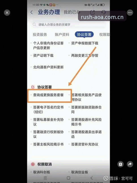 AOA体育官网APP下载避坑指南：从登录失败到实时比分，一次说清